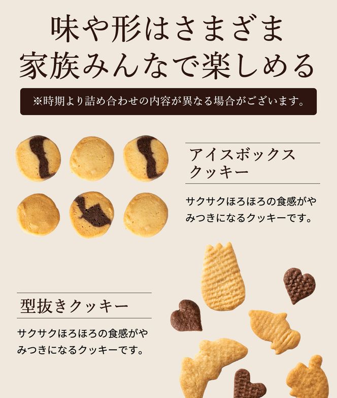 【手作り】やさしい味のクッキー詰め合わせ 010AD02N.／お菓子 クッキー 缶 焼き菓子 ギフト チョコ クッキー缶 セット チョコチップ 甘酒 生姜 型抜き 平飼いたまご スイーツ 小分け プレゼント 贈り物 贈答 詰合せ コーヒー 紅茶 お茶 おやつ おかし 甘味