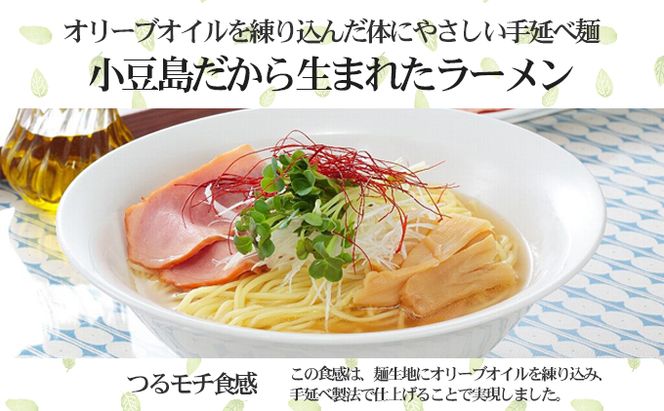 【お中元 熨斗付き】【 小豆島 】テレビで紹介されました！【ギフト対応可】小豆島オリーブラーメン3種食べ比べセット 麺類 オリーブオイル 手延べ干しめん
