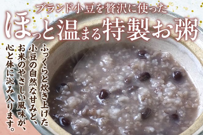 【美方大納言あずき あずきお粥缶 240ｇ×10缶 常温】大納言 小豆 あずき 大納言小豆 おかゆ お粥 非常食 アレルギー28品目除去 お土産 プレゼント ギフト 国産 自宅用 贈答用 おすすめ 返礼品 兵庫県 香美町 美方 香住 民宿いしだ 48-22