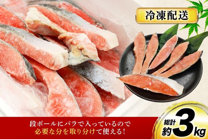 鮭 3回 定期便 厚切り 塩銀鮭 A品 切り身 約1kg 総計3kg [安田 宮崎県 日向市 452061476] 銀鮭 鮭 魚介類 海鮮 さけ サケ 鮭切身 シャケ 切り身 1kg 1キロ 冷凍 家庭用 おかず 弁当 銀鮭切り身 魚