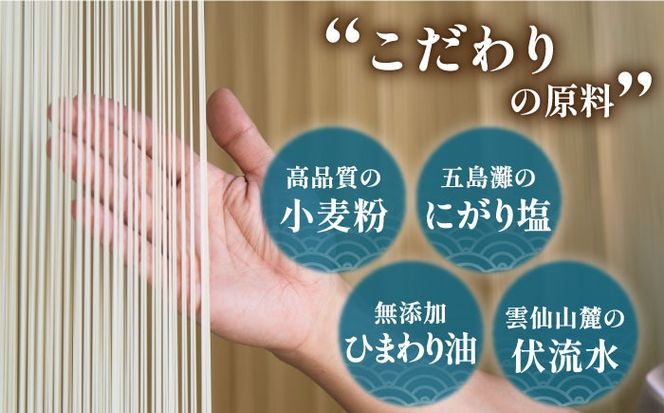 手延べ よもぎ麺 7.5kg(250g×30袋) / 素麺 そうめん お手軽 / 南島原市 / 川上製麺[SCM087]