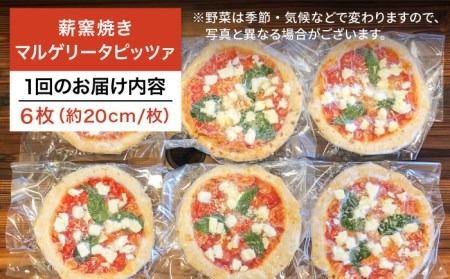 【全3回定期便】糸島産小麦で作った薪窯焼きマルゲリータピッツァ6枚セット《糸島》【mamma-mia】 ピザ pizza ナポリピザ ナポリピッツァ 冷凍ピザ マンマミーア [AUH039]