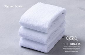 G2647 PILE CRAFTS 3枚組 ホワイト フェイスタオル