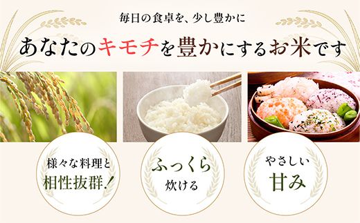 令和8年度　新米 【6回定期】特別栽培米 コシヒカリ ヒロシノキモチ 無洗米 10kg 総計60kg 陽咲玲 米 お米 コメ 無洗米 ご飯 ごはん 富山県産 富山県 立山町 F6T-1041