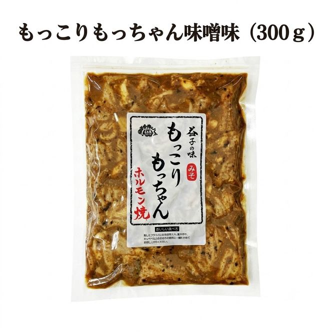 【ギフト対応可】益子手づくりふるさとおかずセット（冷凍）｜栃木県 益子町 ふるさと納税 手作り 豚ホルモン焼き 鶏そぼろ ご飯のお供 おかず 冷凍（AF013）
