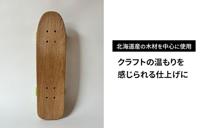 NATR 22” Cruiser 完成車 スケートボード 北海道産クルミ材 木製