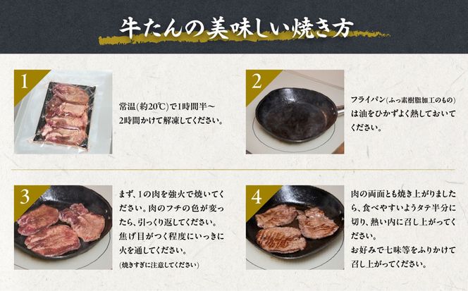 元祖味太助牛タン3袋入り【肉 牛肉 タン 仙台 名物 グルメ 厚切り 焼肉 プレミアム バーベキュー ジューシー 柔らかい 食品 ギフト 風味豊か 旨味 冷凍保存 焼き方簡単 食べ比べ 高級 贅沢】 041009_GR003