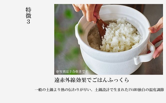 【萬古焼（ばんこやき）】安政三年創業。江戸時代から続く老舗窯元が開発。 NASAの技術を取り入れ開発した至高の土鍋　華月　INAHO KURO　6合【ごはん鍋　ごはん炊　孤高　グルメ　KAGETSU 三重県 四日市市ふるさと納税】