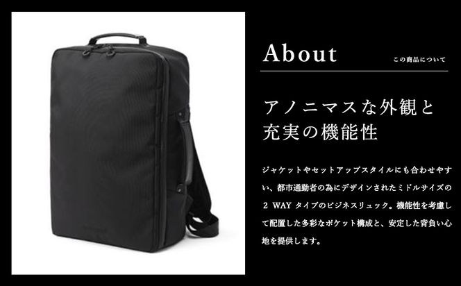 豊岡鞄 ベルーフバゲージ Urban Commuter 2WAY BACK PACK HA（ネイビー