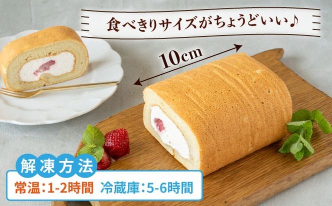 白いクリームの糸島いちごロールケーキ 1本 糸島市 / わかまつ農園[AHB062]
