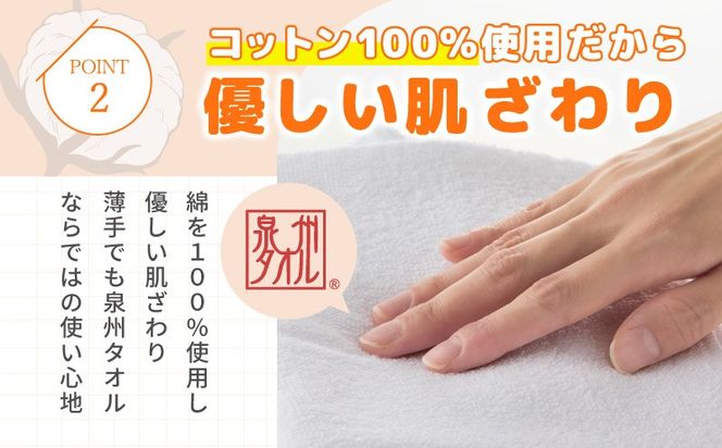 099H4057 薄手白フェイスタオル 100枚セット 国内製造 泉州タオル