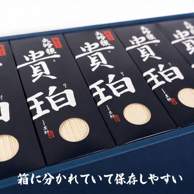 【 小豆島 】小豆島手延素麺　「大吟穣 貴珀」30-PK 麺類 そうめん 