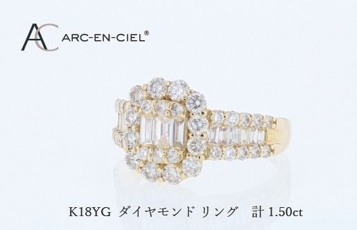 J077 アルカンシェル K18YGダイヤリング（計 1.50ct）