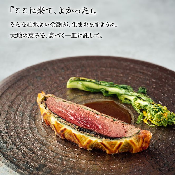 レメデニカホ  ワインペアリングディナーお食事券(1名様分)にかほガストロノミー  チケット 