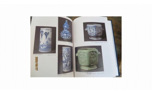 「紀州の陶磁精粋」「 南紀男山焼」図録 と湯浅町特産品_AV6040