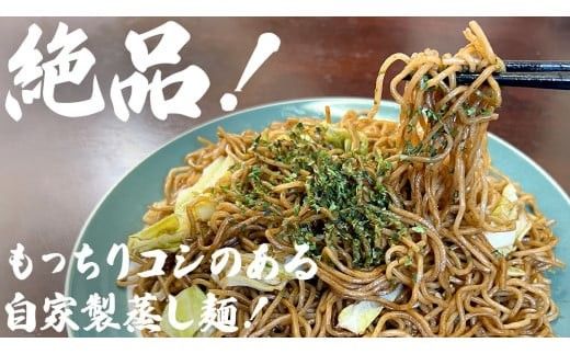 焼きそば専門店 「 中山屋 」 焼きそば 6食セット ソース付き 冷蔵 蒸し麺 麺 減塩 やきそば [BG001ci]