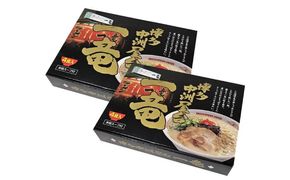 【全12回定期便】博多中洲屋台 一竜ラーメン 8食入 4食入×2箱《築上町》【株式会社ベネフィス】[ABDF196]