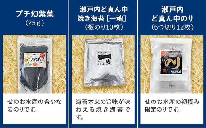 海苔 笠岡のりのりセット Aセット(3種)  はればーじゃ 《45日以内に出荷予定(土日祝除く)》岡山県 笠岡市 海苔 のり 味付のり 岩のり ごはんのお供 食べ比べ---A-66b---