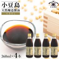 小豆島 桶（こが）仕込 天然醸造 正金醤油　　八方だし 360ml　4本入