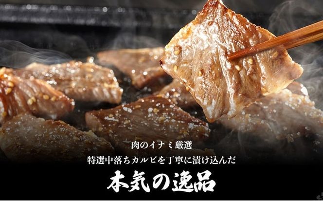 訳ありカルビ 大容量 1〜1.5kg タレ漬け 中落ちカルビ 大容量 コスパ お得 厚切 秘伝 タレ漬け 厚切り 中落ち カルビ BBQ 焼肉 カルビ丼 バーベキュー キャンプ飯 沖縄 うるま市