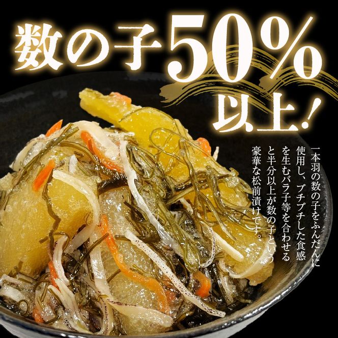 【ふるさと納税】布目 白造り 数の子 松前漬 450g 選べる 内容量 2パック 4パック 白醤油ベース 上品 甘味 真昆布 がごめ昆布 旨味 凝縮 おつまみ ご飯のお供 酒の肴 家飲み 宅飲み お取り寄せ お取り寄せグルメ 海鮮 海の幸 珍味 北海道 函館市 送料無料_HD055-020-sku