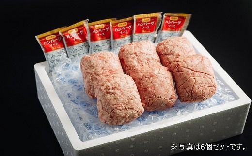 D561　山口県産黒毛和牛「阿知須黒牛」ハンバーグ12個