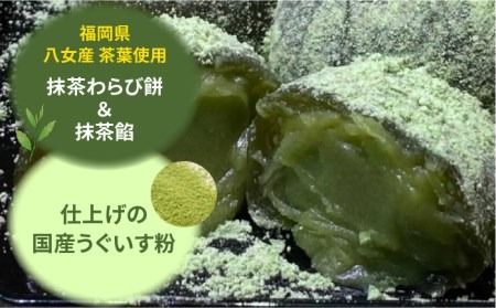 【全3回定期便】八女茶 あんわらび餅 6個 糸島市 / 糸島だんご本舗 [AWF017] 和菓子 ギフト 敬老の日 わらび餅 わらび 餅 あんこ 抹茶 スイーツ 八女茶