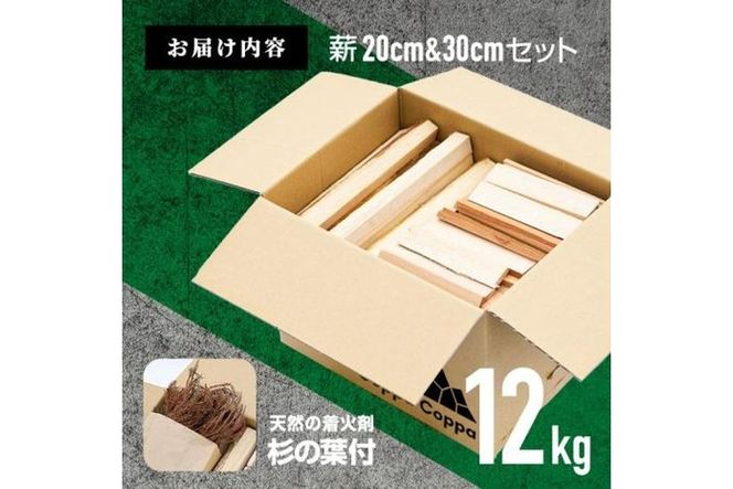 材木屋の端材を活用 針葉樹 薪 訳あり (12kg) まき 木 天然 着火剤 杉の葉付 キャンプ キャンプグッズ キャンプ用品 アウトドア 人気 おすすめ BBQ バーベキュー 大分県 佐伯市 防災【FV001】【(株)マツオカ】