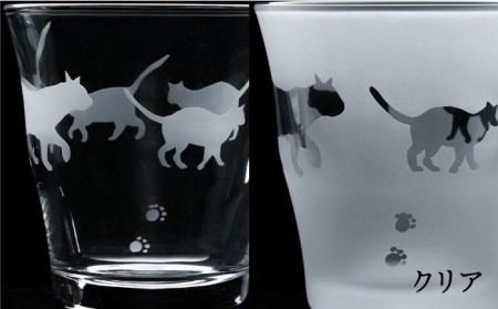 猫シリーズ キャッツ グラス 小サイズ2個セット（透明1個、すりガラス1個）糸島市 / 重松知雅子 [ADM002] グラス コップ セット ガラス 猫 すりガラス 食器
