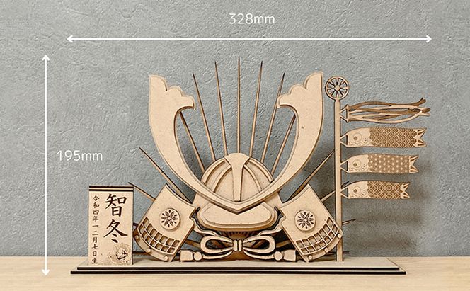 木製 端午の節句 飾り 名入れ 誕生日祝い インテリア 工芸品 
