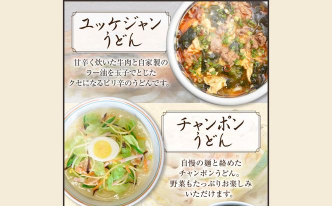【A8-053】うどんそば処 あぐんちゃ 冷凍 しあわせうどんセット（4食）