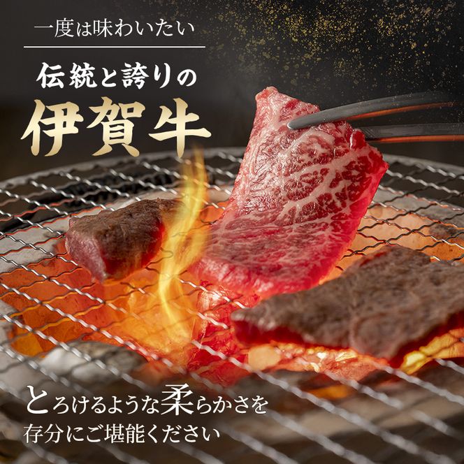 【伊賀忍者ビーフ】肉の横綱　希少な伊賀牛　肩ロース　450g　厚くカット（1ｃｍ）旨味が凝縮　焼肉　バーベキュー　霜降り肉