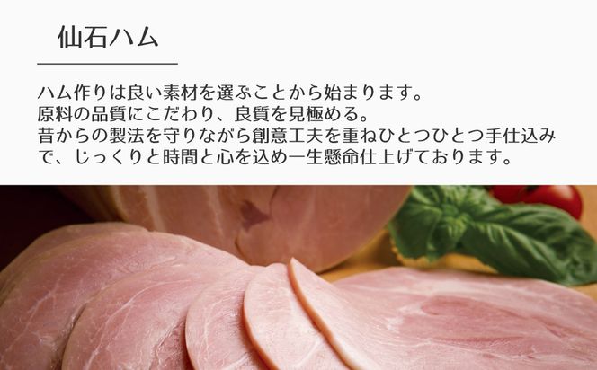 〈お歳暮・冬ギフト〉【仙石ハム伊賀屋】ハムとソーセージたっぷり6種詰め合わせ｜京都 ギフト 厳選したお肉［ 国産豚肉のみ使用 こだわりの素材 手仕込み お中元 お歳暮にも 人気 おすすめ お取り寄せ 通販 送料無料 ふるさと納税 ］ 261009_B-NW06