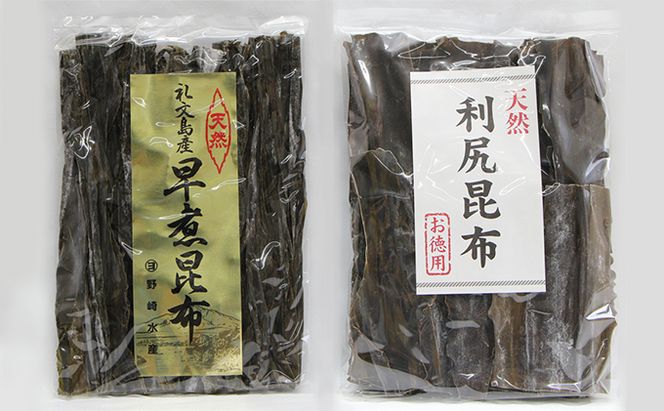 北海道 礼文島産 天然 利尻だし昆布 300g ＆ 早煮昆布 90g［野崎水産］【 昆布 だし昆布 出汁こんぶ 早煮昆布 煮昆布 天然 利尻昆布 海藻 和食 煮物 旨味 】