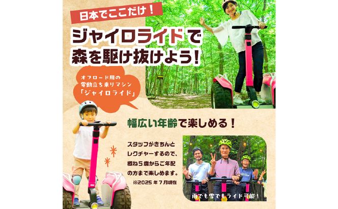 ns115-002-2 平日限定で那須高原のヴィラを1棟完全貸切！BBQ含む夕朝食にジャイロライドに貸切サウナ＆露天風呂までついた宿泊プラン 2名様分