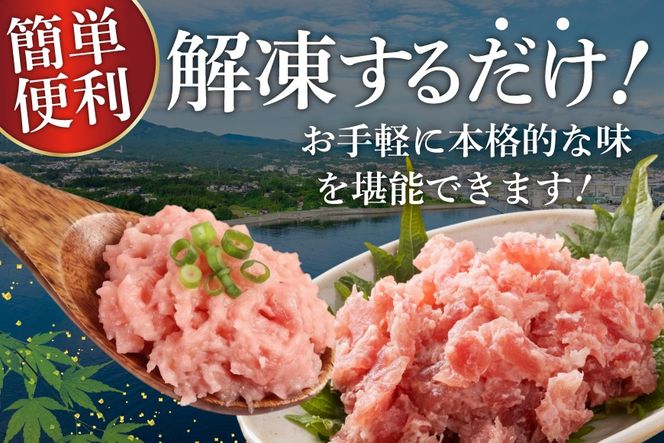 ネギトロ まぐろ 訳あり 冷凍 まぐろたたき ネギトロ 計1.2kg (300g×4p) [大島水産 宮城県 気仙沼市 20565664] 訳アリ わけあり マグロ まぐろ ねぎとろ マグロタタキ 鮪 鮮魚 海鮮