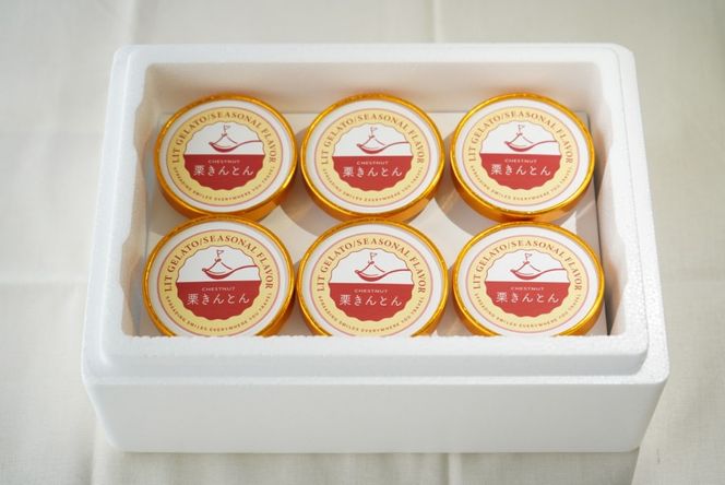 栗きんとん ジェラート 6個 489