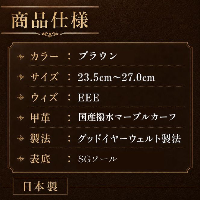 スコッチグレイン ビジネスシューズ メンズ シャインオアレインIII 2720BR セミブローグ 革靴 本革 日本製 EEE 送料無料 ギフト