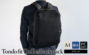 トンドブレンド バックパック ブラック FW03-105 / リュック リュックサック ビジネスリュック ワンタッチ開閉 荷重分散 キーロック 防水 キャリー通し メンズ レディース バッグ かばん カバン 鞄 tondo アートフィアー