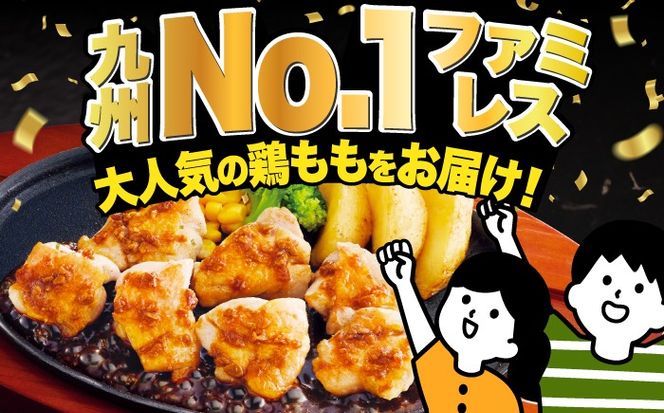 【全12回定期便】【福岡工場直送】ジョイフル 味付け  鶏もも肉 10袋《築上町》【株式会社　ジョイフル】[ABAA029]