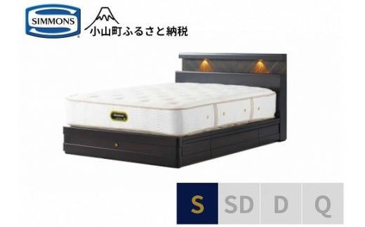 3BW7【シモンズ】シングルベッド　グランダーソンシェルフ引出付/エグゼクティブAA21121　ダークチェリー