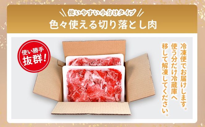 肉 牛 牛肉 切り落とし 細切れ 約 1kg 国産 牛バラ バラ モモ 肉 赤身 冷凍 小分け 選べる 容量 すき焼き しゃぶしゃぶ ごちそう 鍋 鉄板焼き やわらかい 美味しい おいしい 香川県 香川 丸亀 丸亀市