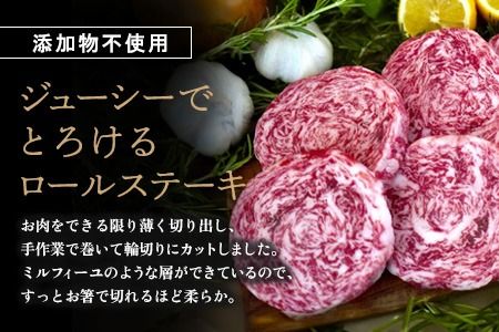 佐賀牛 ロールステーキ80g×4枚計320g【佐賀牛 ロールステーキ 牧場直送 お箸で切れる ビフカツ】(H122138)