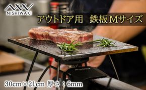 鉄板 Mサイズ 厚み6mm（国産/S55C使用）[ アウトドア キャンプ バーベキュー BBQ ] 父の日 おすすめ ギフト 雑貨 アウトドア用品 キャンプ用品 調理器具 蓄熱 保温性 鉄の純度が高い 遠赤外線効果 ソロキャン 調理用グッズ