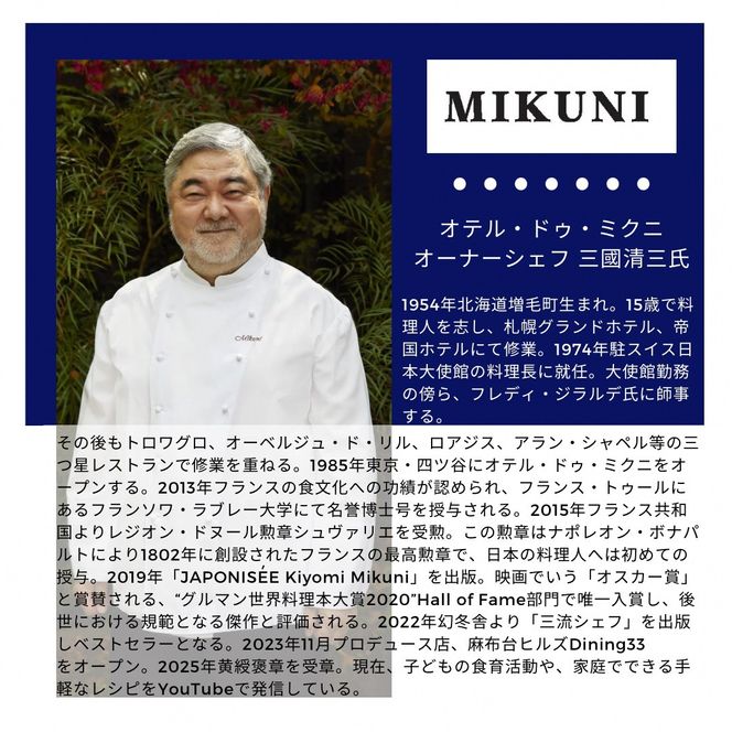 おせち 京料理 たん熊北店×オテル・ドゥ・ミクニ 和洋 二段重（冷蔵）亀岡市 限定｜33品目 2人前 和風 洋風 コラボ お節 2026 予約　※12月31日お届け※沖縄・離島へのお届け不可