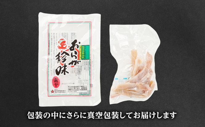 北海道 礼文島産 おらが珍味［たこ素干し］100g×3袋［船泊漁業協同組合］【 タコ 蛸 燻製 素干し 珍味 おつまみ 酒の肴 海鮮 魚介 北海道産 絶品 】