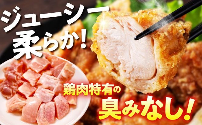 華味鳥 むね肉 2.7kg（300g×9袋）小分け カット済み 南島原産 /　鶏肉 肉 とり肉 ムネ肉 鶏むね肉 冷凍 / 南島原市 / 株式会社渡部ブロイラー[SFS007]