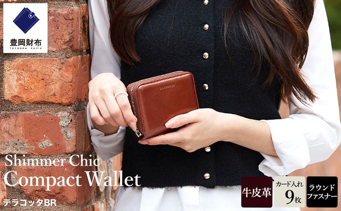 豊岡財布 anti-mode style Shimmer Chic Compact Wallet AW901 / テラコッタBR /  コンパクトウォレット 財布 二つ折り 牛革 シンプル サイフ さいふ アンチモード スタイル シマー シック 木和田正昭商店