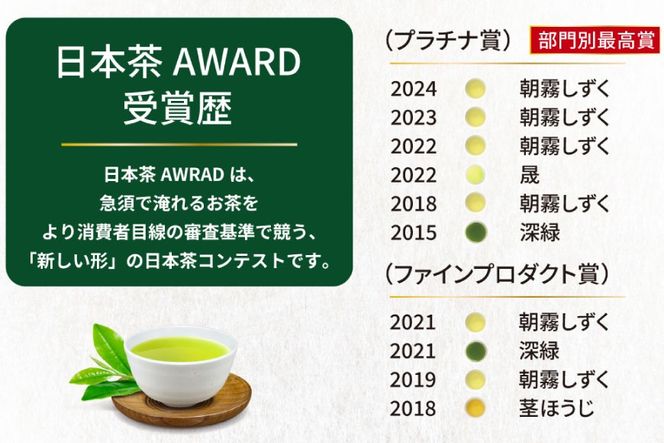 お茶 緑茶 煎茶 晟 70g×3本 [谷岩茶舗 宮崎県 日向市 452061612] セット 緑茶 やぶきた プラチナ賞 日本茶