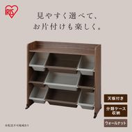 天板付きキッズトイハウスラック TKTHR-39R ウォールナット